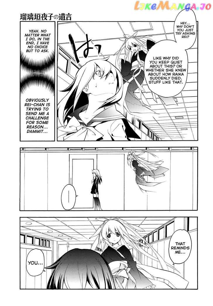 Rurigaki Yoruko no Yuigon chapter 5 - page 9