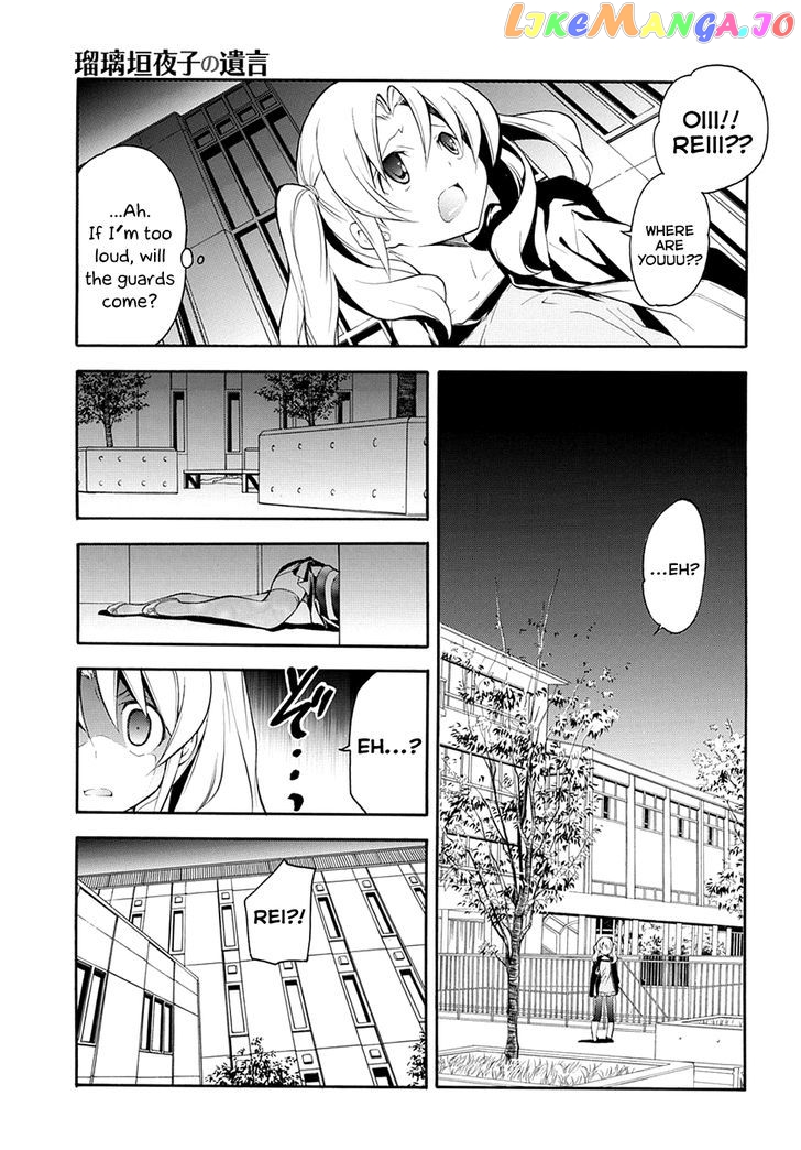 Rurigaki Yoruko no Yuigon chapter 7 - page 3