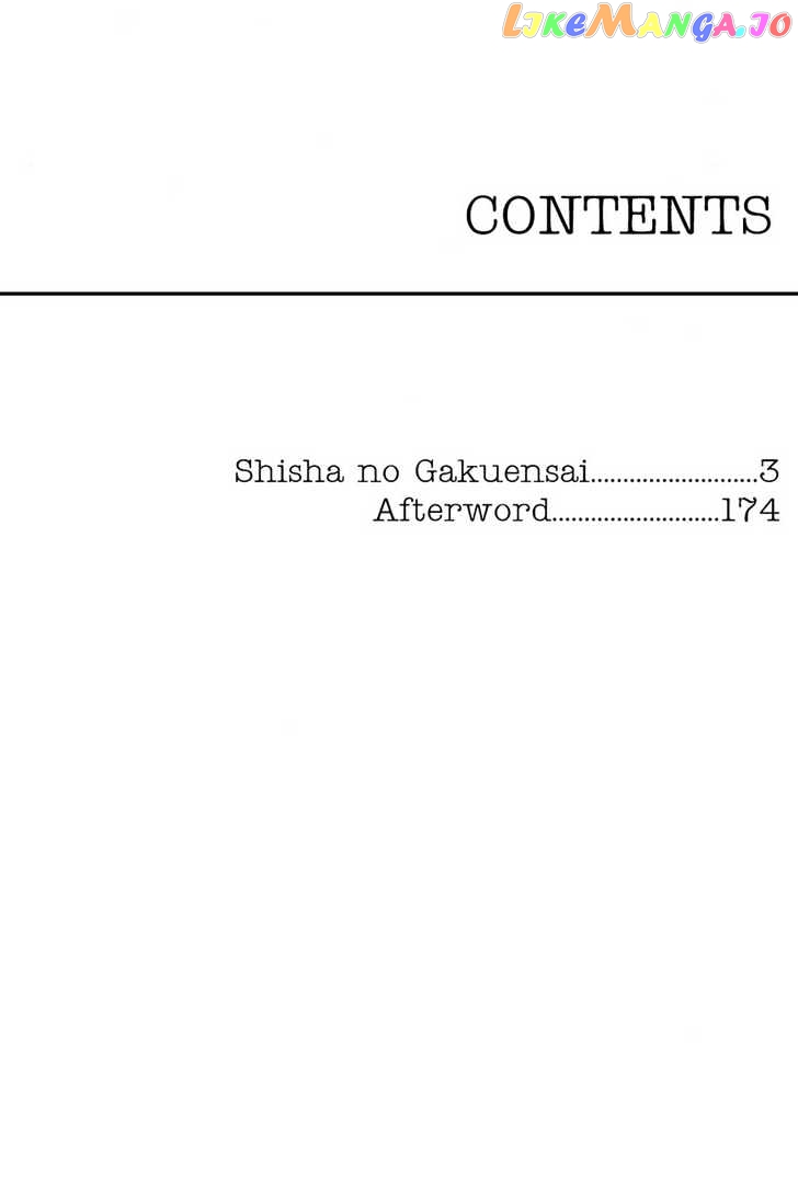 Shisha no Gakuensai chapter 1 - page 5