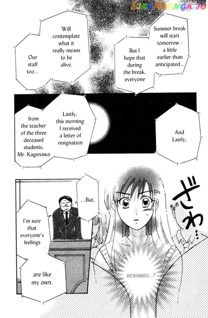 Shisha no Gakuensai chapter 3 - page 13