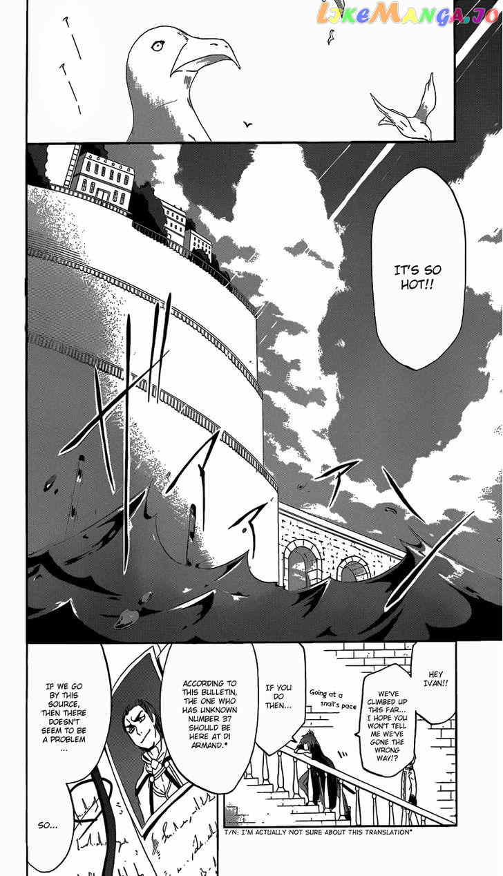 Unknown (YOSHIMURA Tsumuzi) chapter 1 - page 6