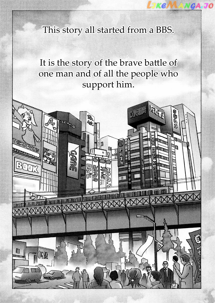 Densha Otoko: Ganbare Doku Otoko! chapter 0.1 - page 11