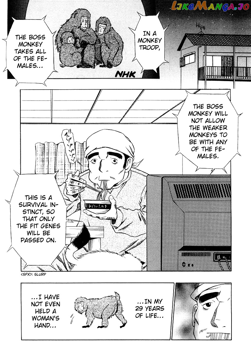 Densha Otoko: Ganbare Doku Otoko! chapter 1 - page 3