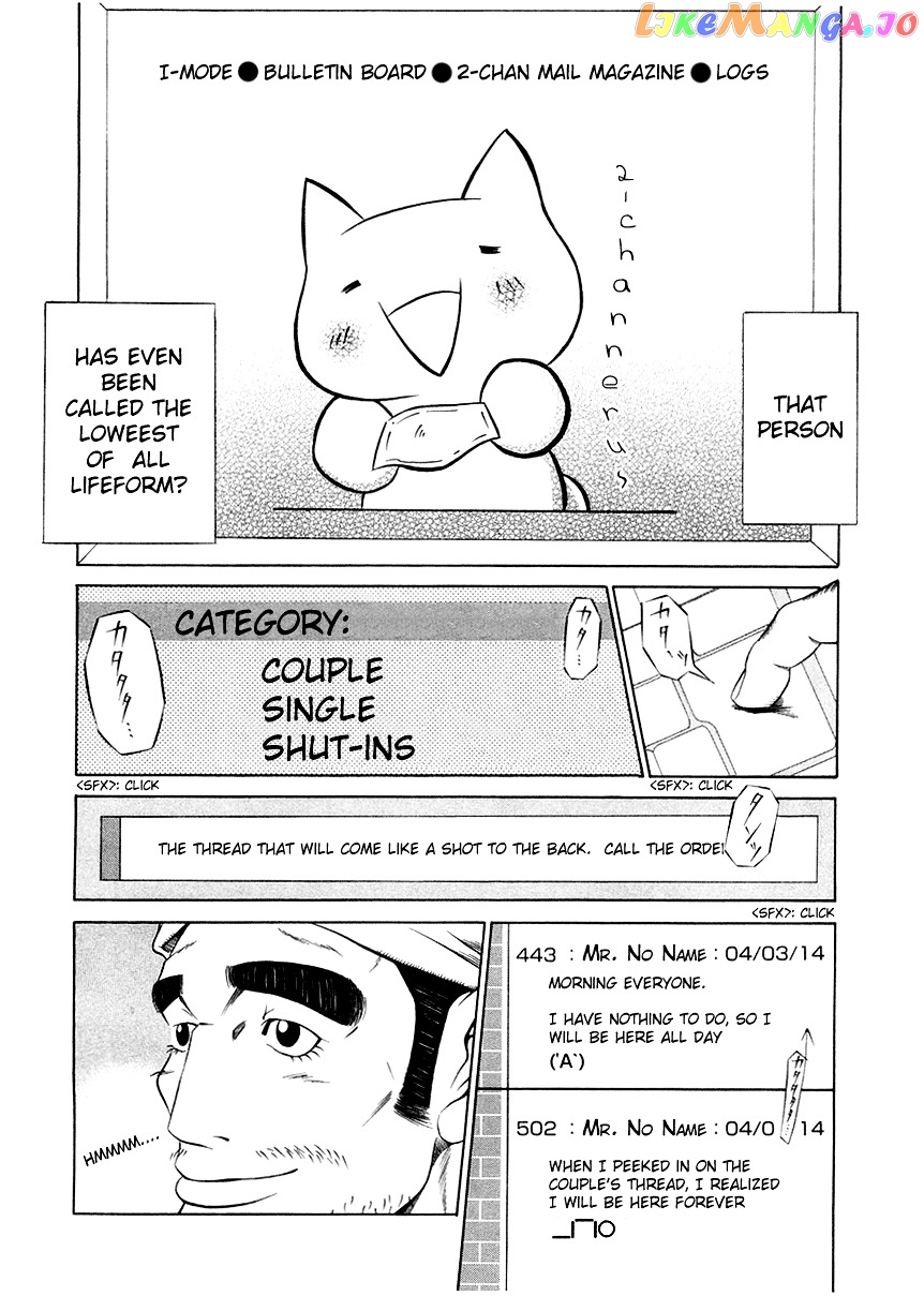 Densha Otoko: Ganbare Doku Otoko! chapter 1 - page 4