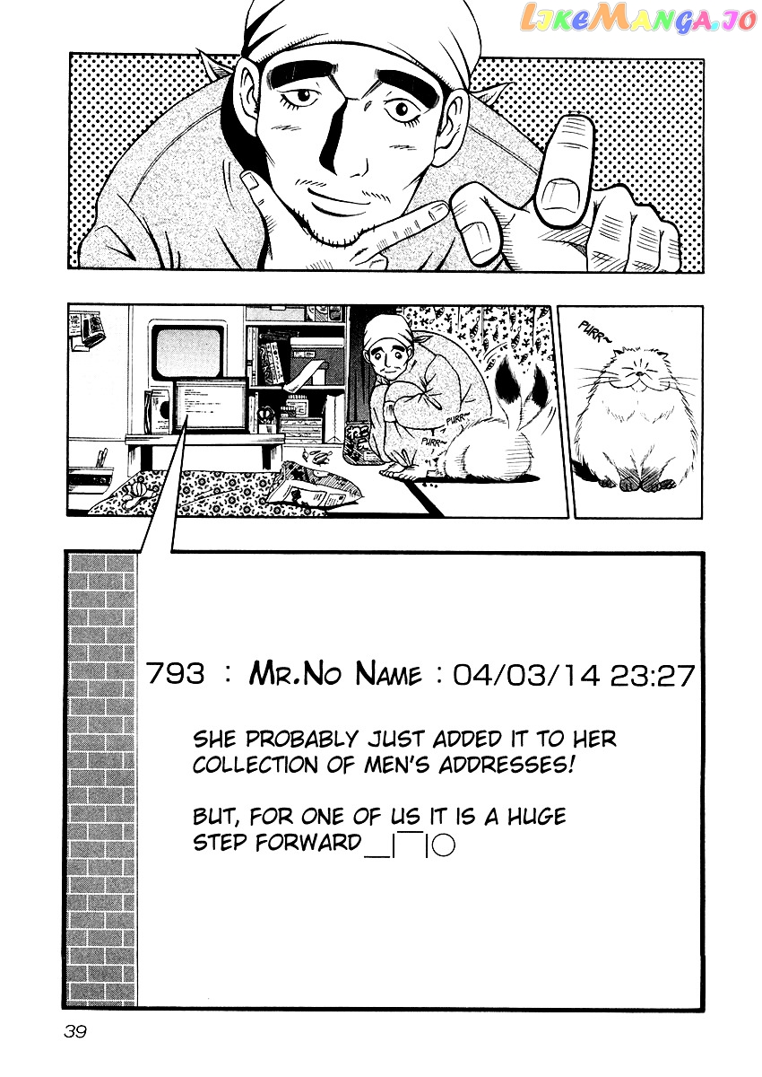 Densha Otoko: Ganbare Doku Otoko! chapter 1 - page 9