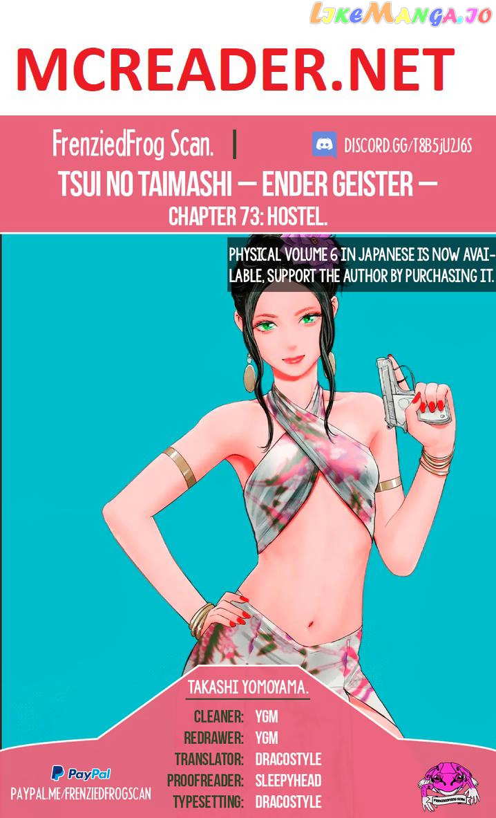 Tsui No Taimashi ―Ender Geisterー chapter 73 - page 1