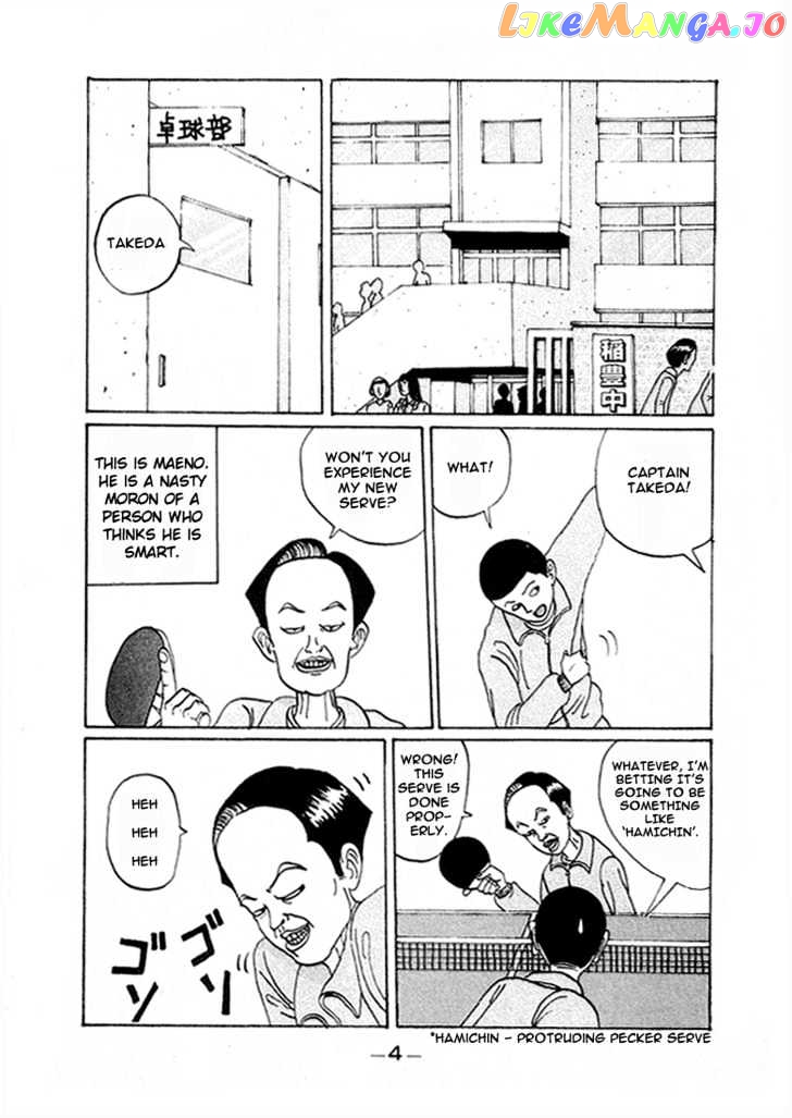 Ping Pong Club chapter 1 - page 4