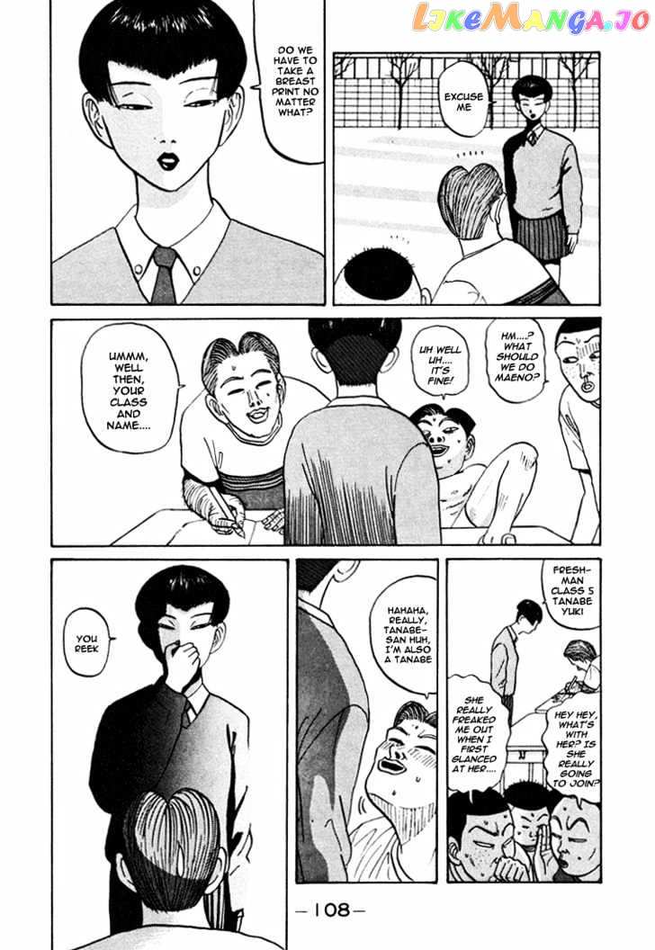 Ping Pong Club chapter 42 - page 13