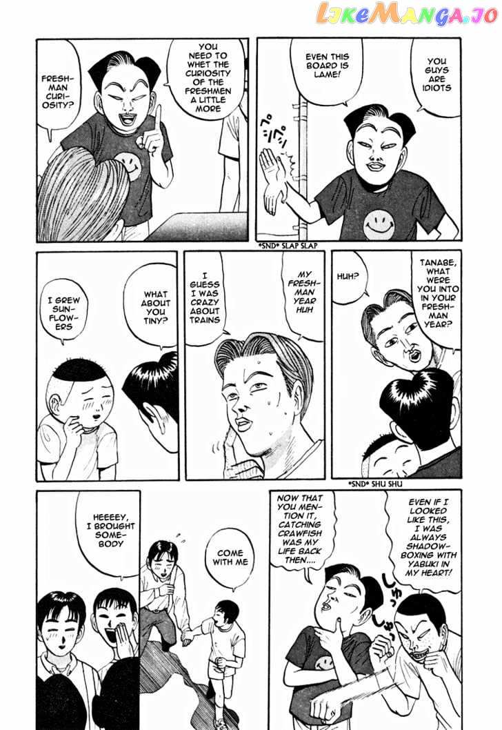Ping Pong Club chapter 42 - page 8