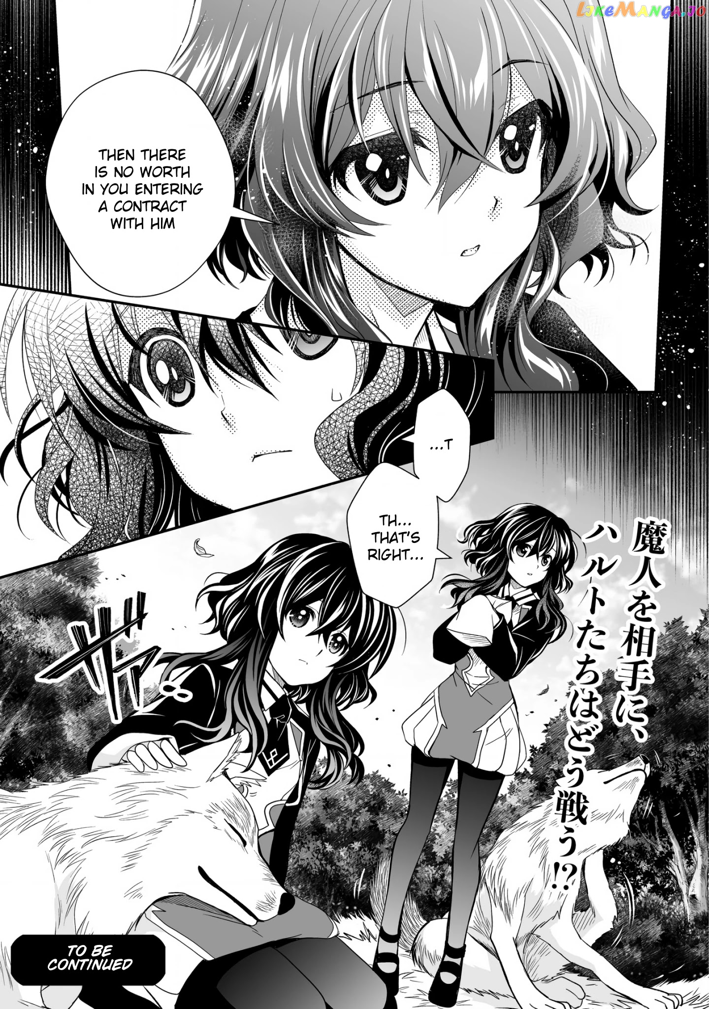 Level 1 No Saikyou Kenja ~Noroi De Sai Kakyuu Mahou Shika Tsukaenaikedo, Kami No Kanchigai De Mugen No Maryoku O Te Ni Ire Saikyou Ni~ chapter 20 - page 19