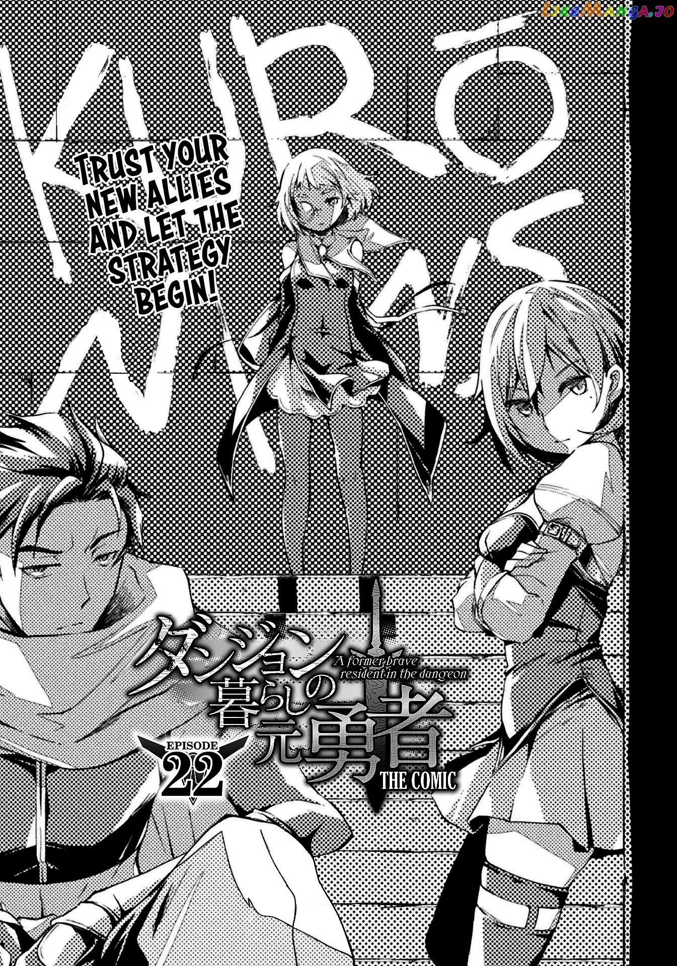 Dungeon Kurashi No Moto Yuusha chapter 22 - page 2