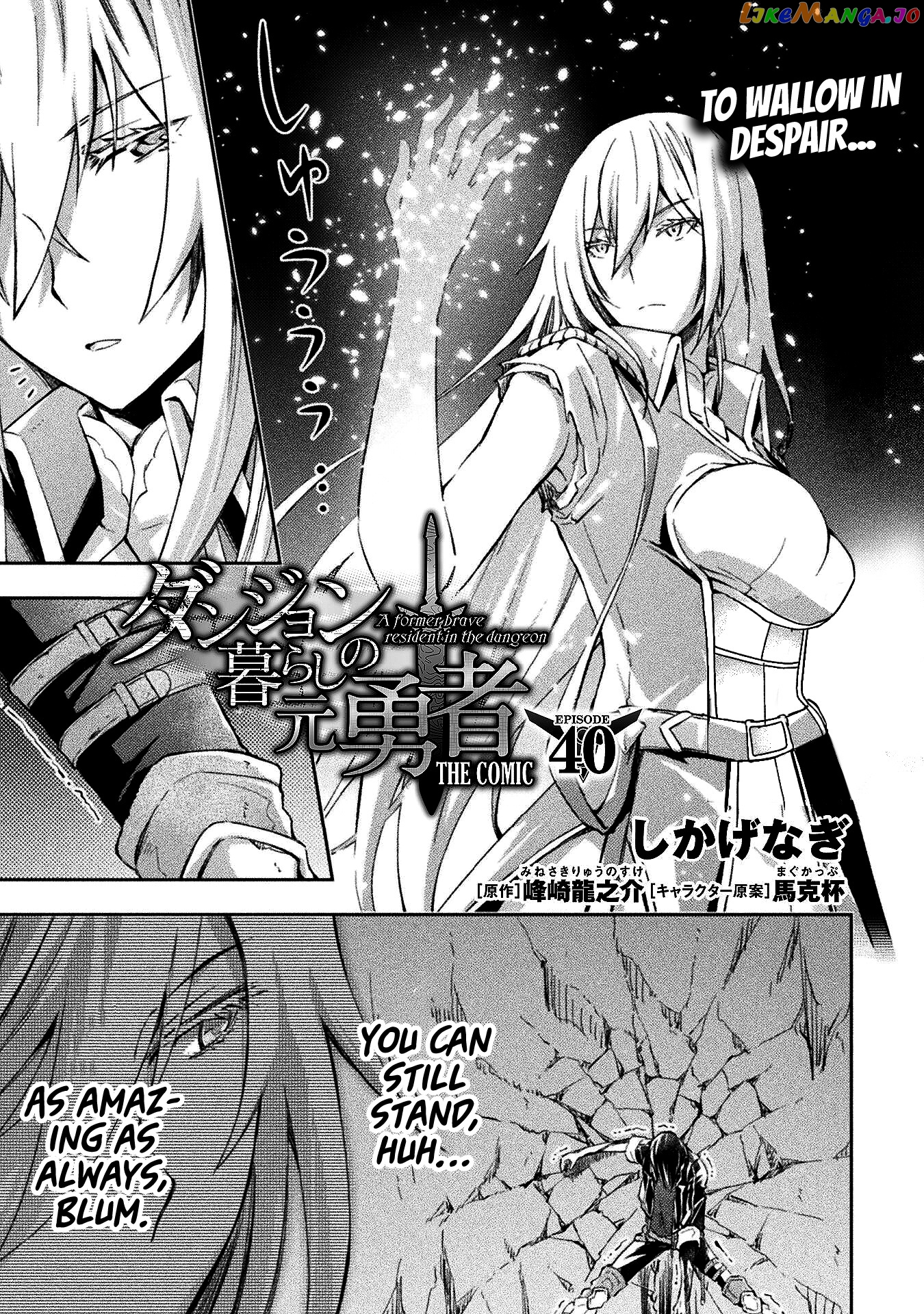 Dungeon Kurashi No Moto Yuusha chapter 40 - page 2