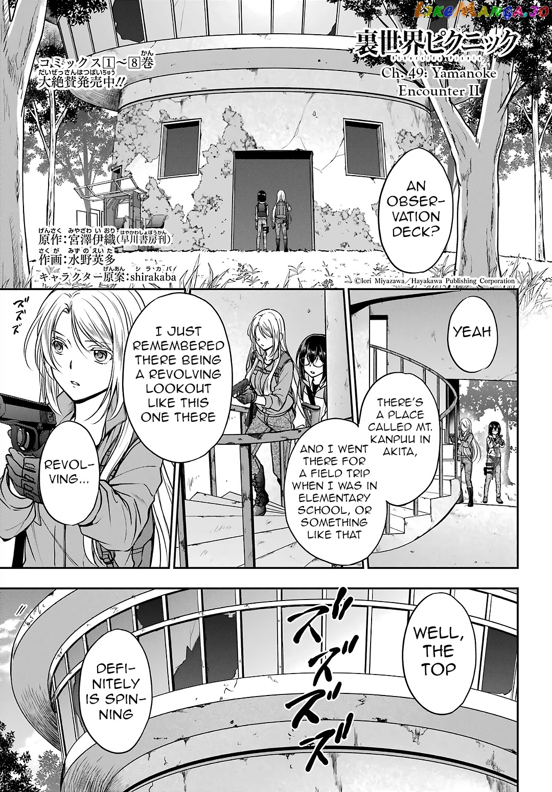 Urasekai Picnic chapter 49 - page 1