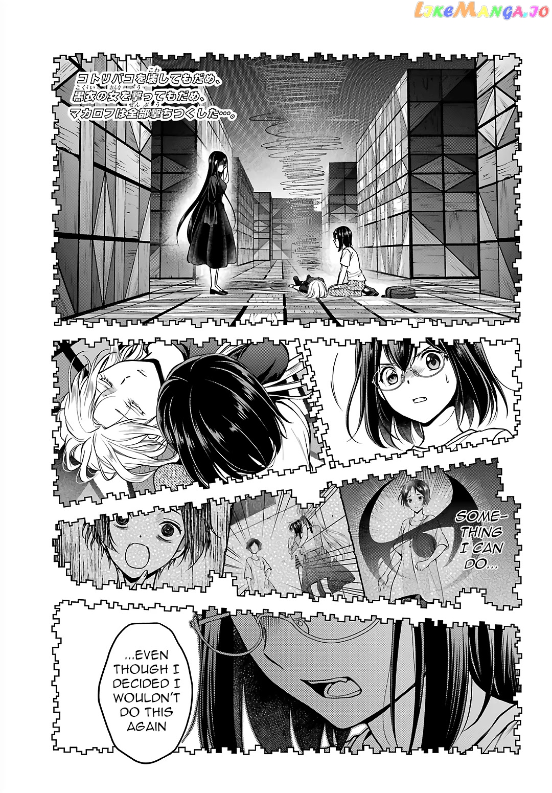 Urasekai Picnic chapter 47 - page 1