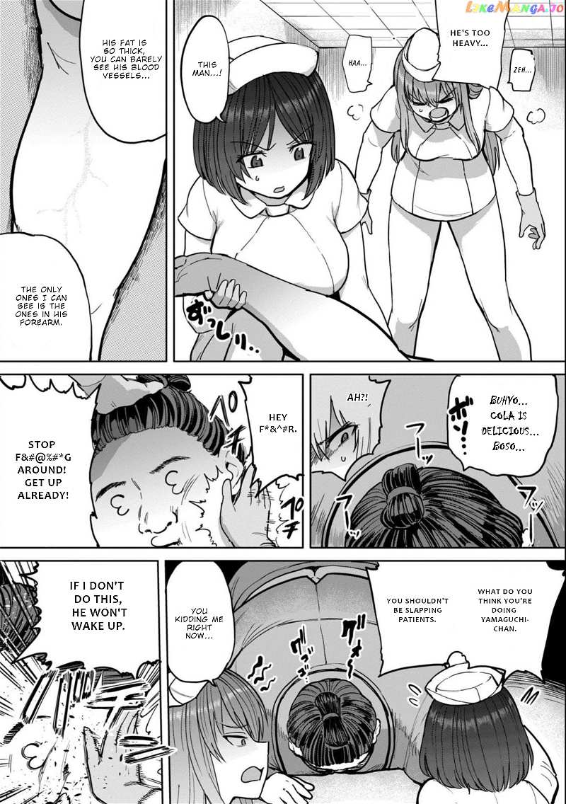 Semen Extraction Ward (All-Ages Version) chapter 5 - page 23