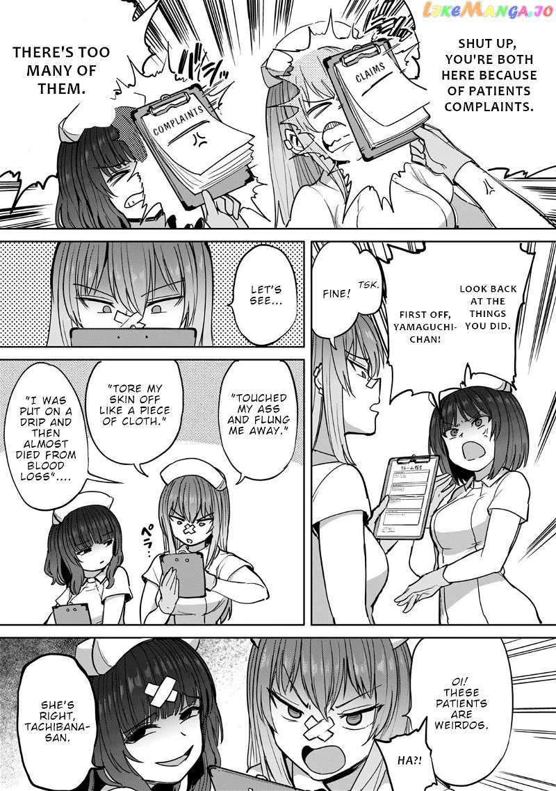 Semen Extraction Ward (All-Ages Version) chapter 5 - page 4