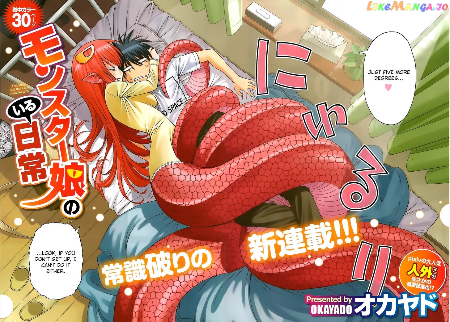 Monster Musume No Iru Nichijou chapter 1 - page 2