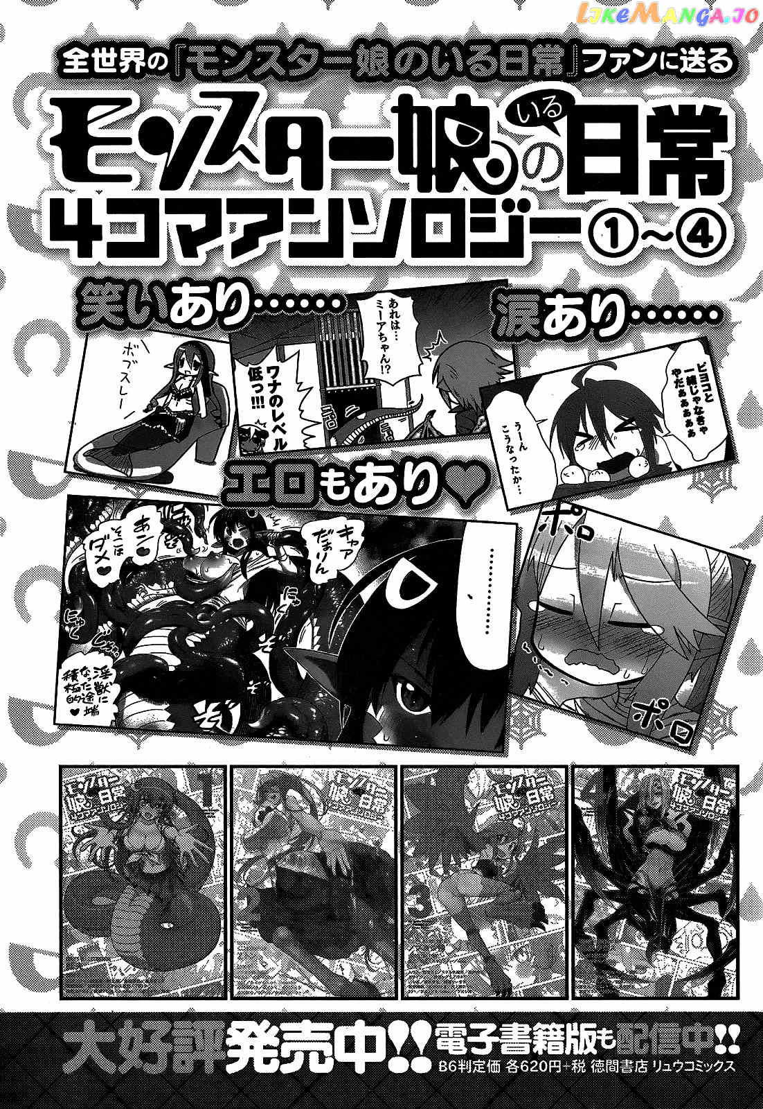 Monster Musume No Iru Nichijou chapter 49 - page 37