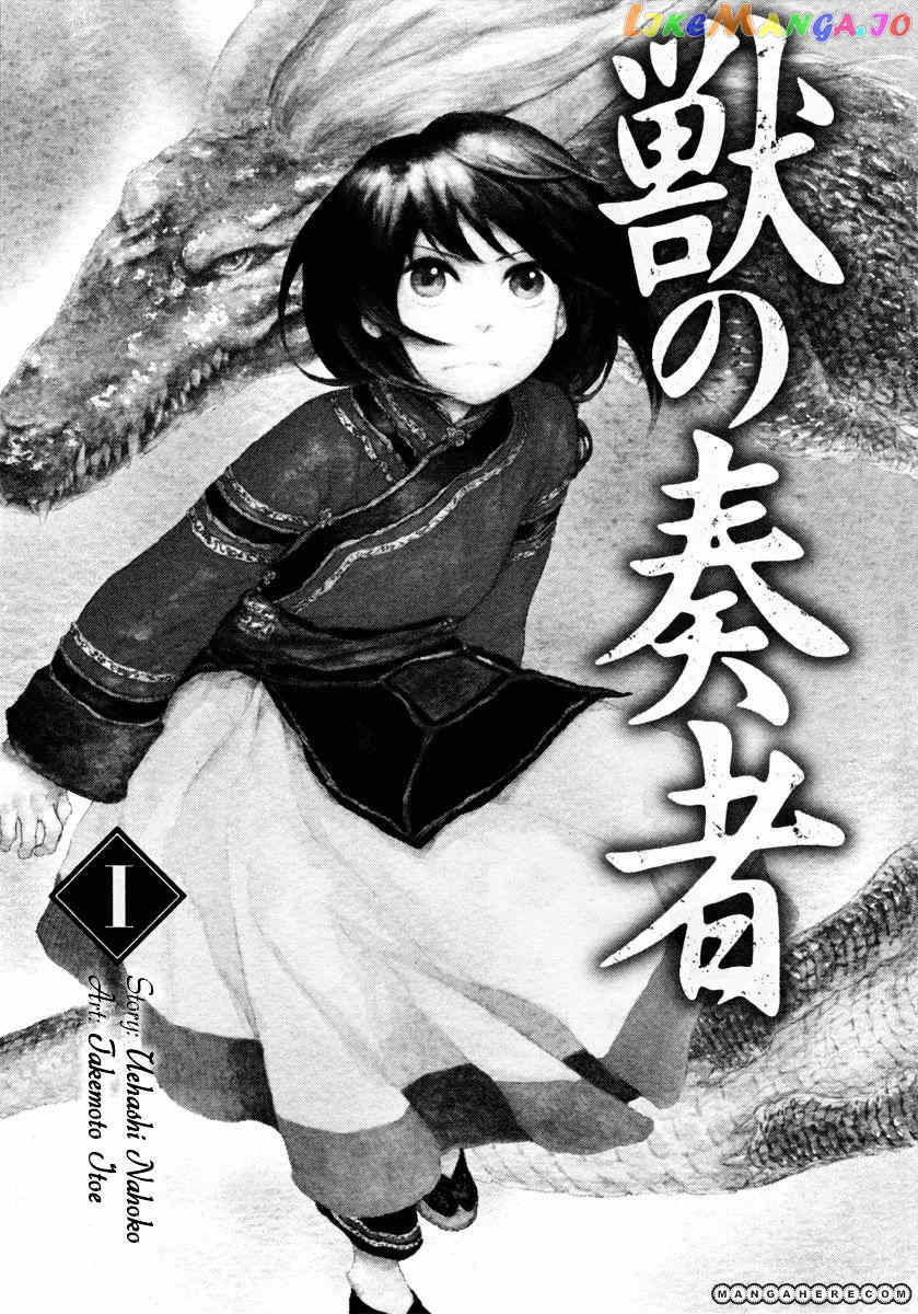 Kemono No Souja chapter 1.1 - page 2