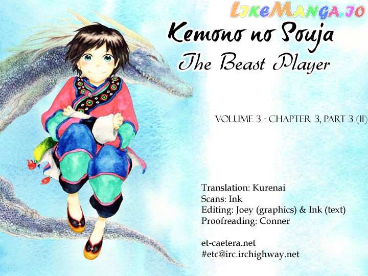 Kemono No Souja chapter 3.3 - page 1