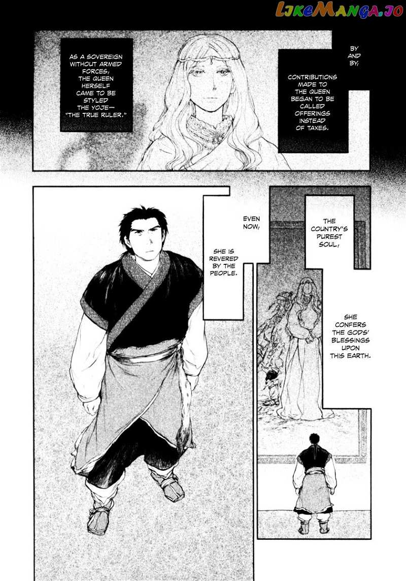 Kemono No Souja chapter 3.3 - page 7