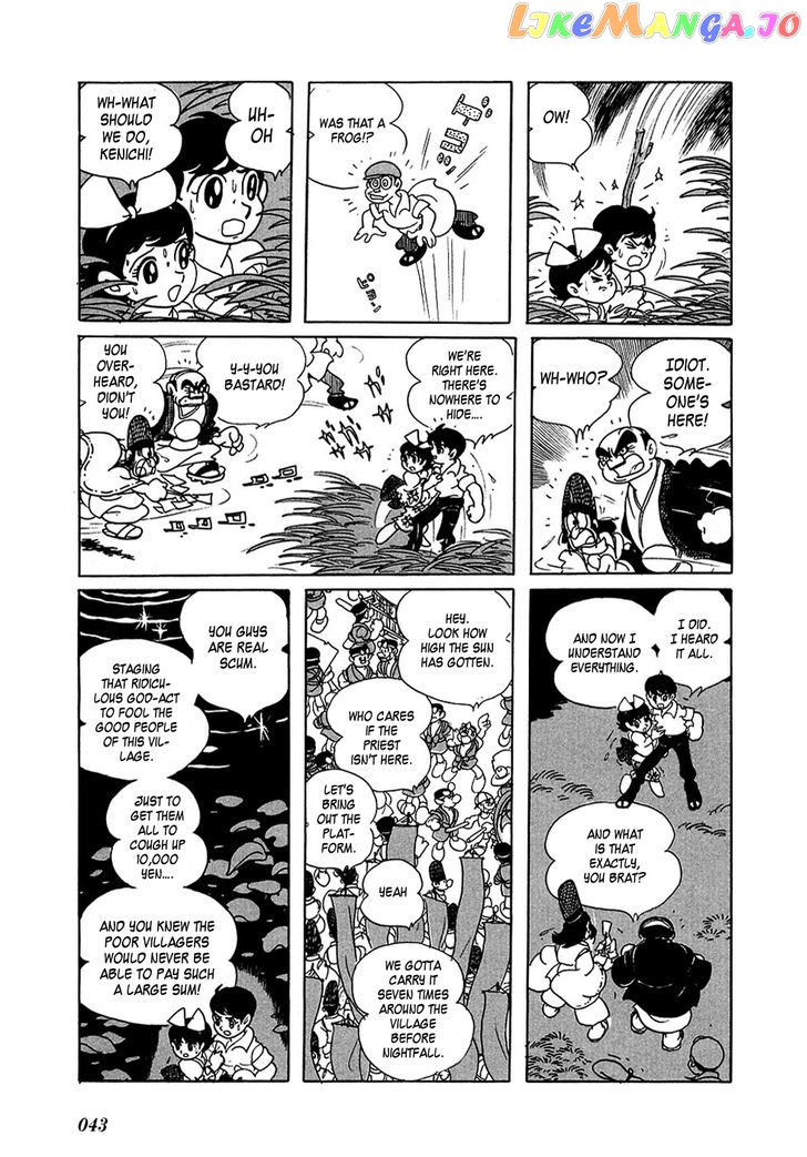 Ryuujin Numa chapter 1 - page 46