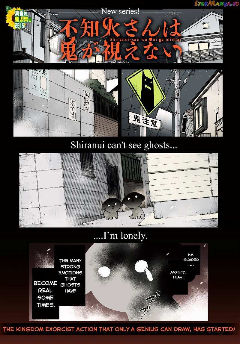 Shiranui-san wa Oni ga Mienai chapter 1 - page 1