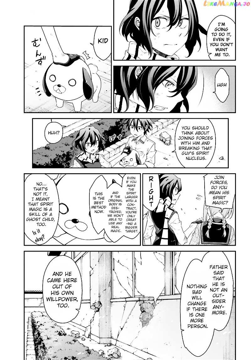 Shiranui-san wa Oni ga Mienai chapter 3 - page 24