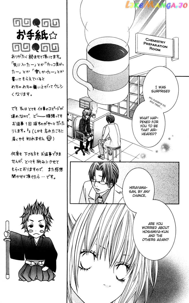 Underground Kids -Gakuen Onmitsu Torimonochou- chapter 3 - page 13