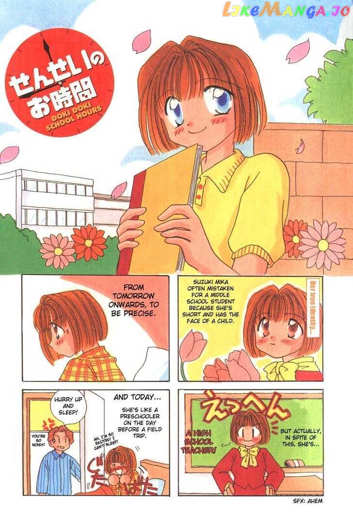 Sensei No Ojikan chapter 1 - page 7