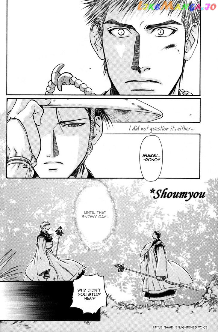 Seinenki Abenoseimei Ibun: Reimei no Hana chapter 5 - page 6