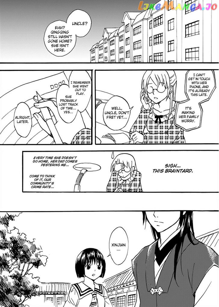 Memories Of A Homeland Ming chapter 5 - page 3