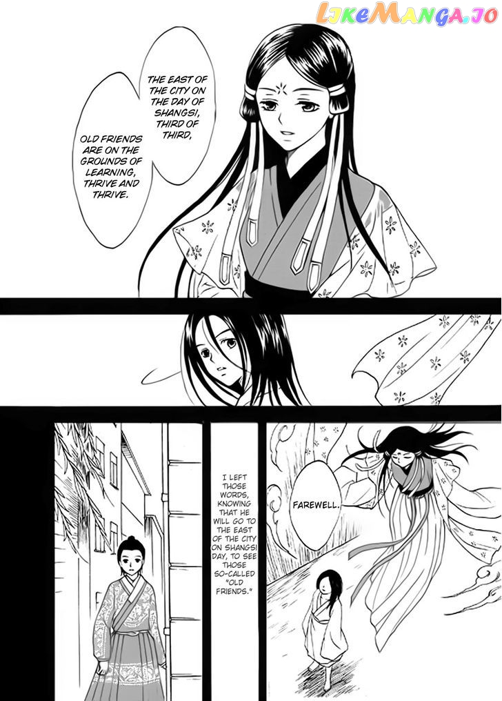 Memories Of A Homeland Ming chapter 6 - page 9