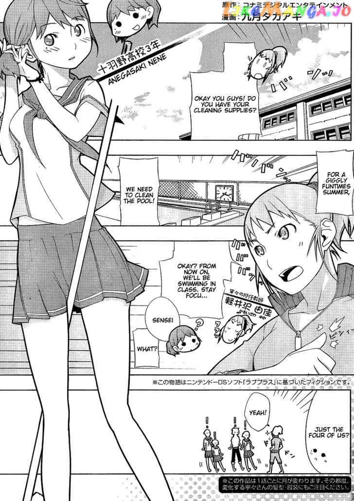 Loveplus Nene Days chapter 4 - page 1
