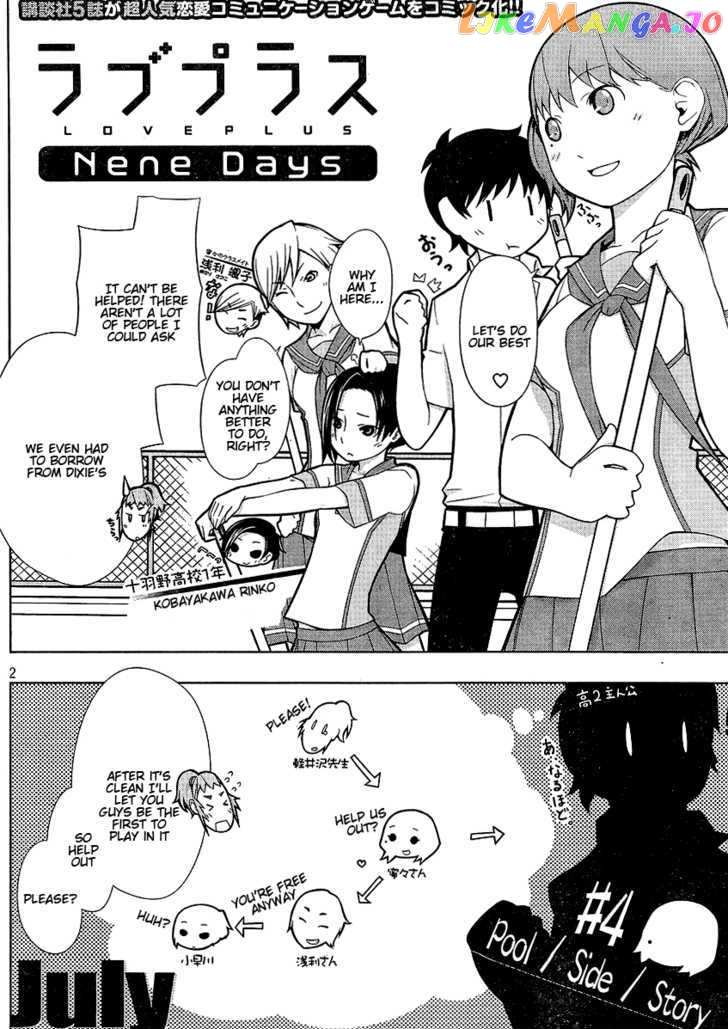 Loveplus Nene Days chapter 4 - page 2
