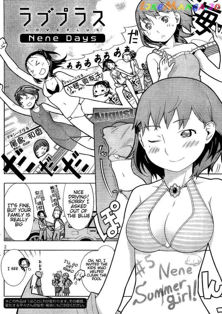 Loveplus Nene Days chapter 5 - page 2
