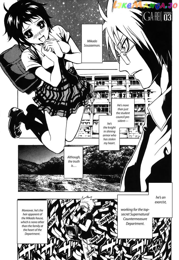 Ga-Rei – Tsuina No Shou chapter 3 - page 1
