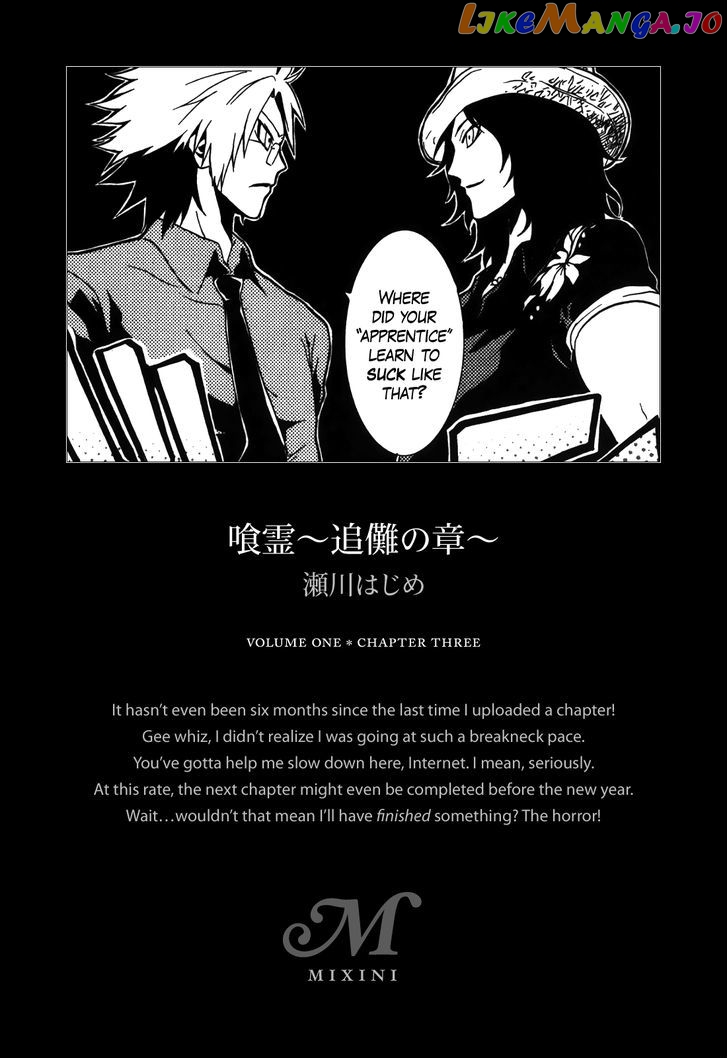 Ga-Rei – Tsuina No Shou chapter 3 - page 43