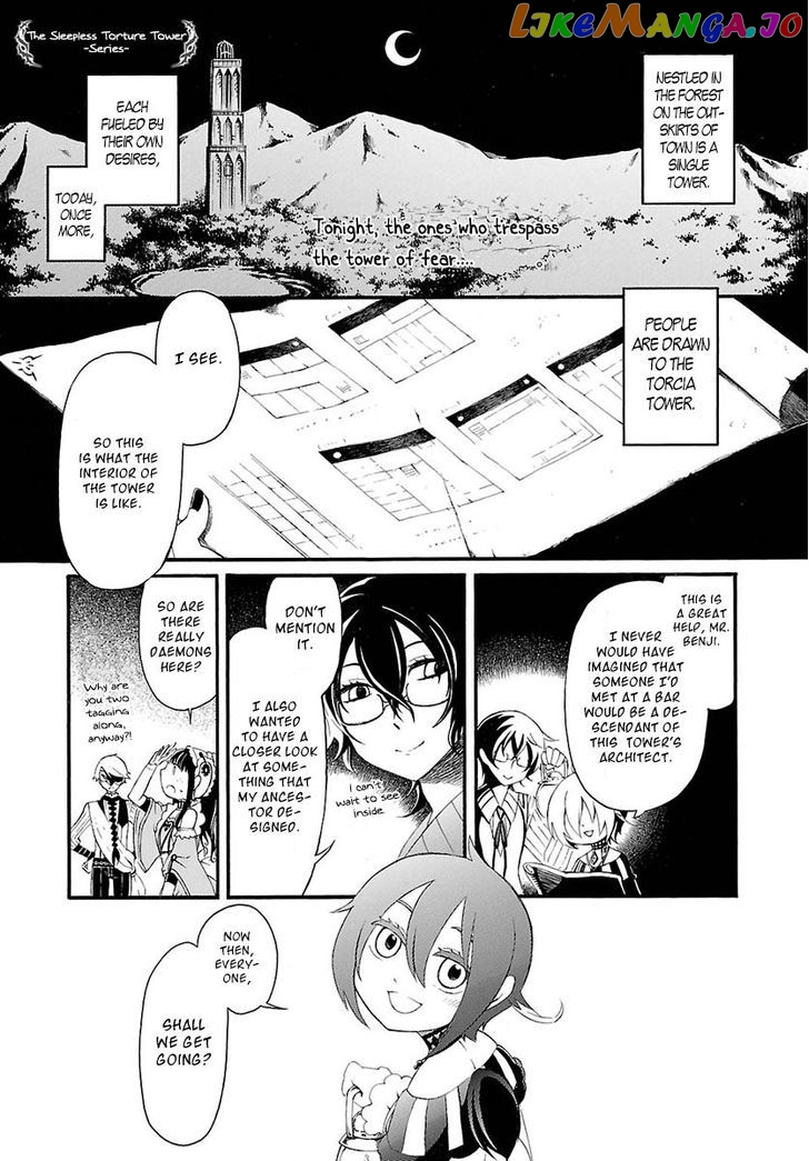 Goumontou wa Nemuranai - Doukeshi no Shou chapter 3 - page 4