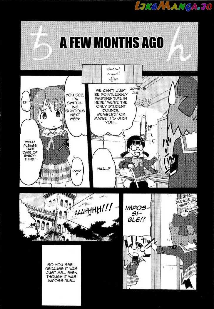 Manabi Straight! chapter 2 - page 12