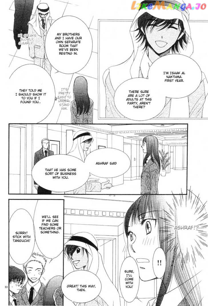 Oujisama No Kanojo chapter 1 - page 33