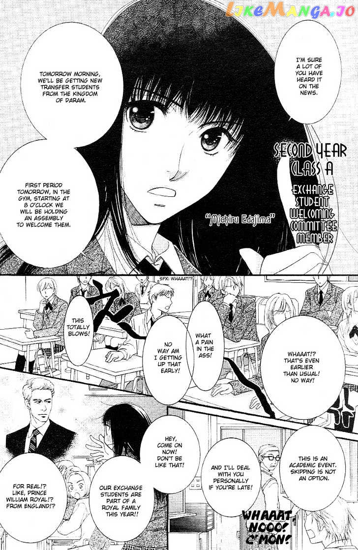 Oujisama No Kanojo chapter 1 - page 6