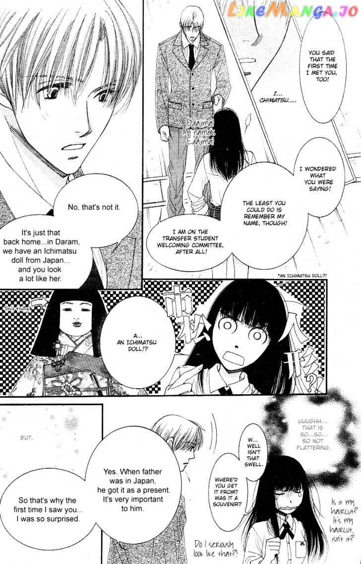 Oujisama No Kanojo chapter 2 - page 15
