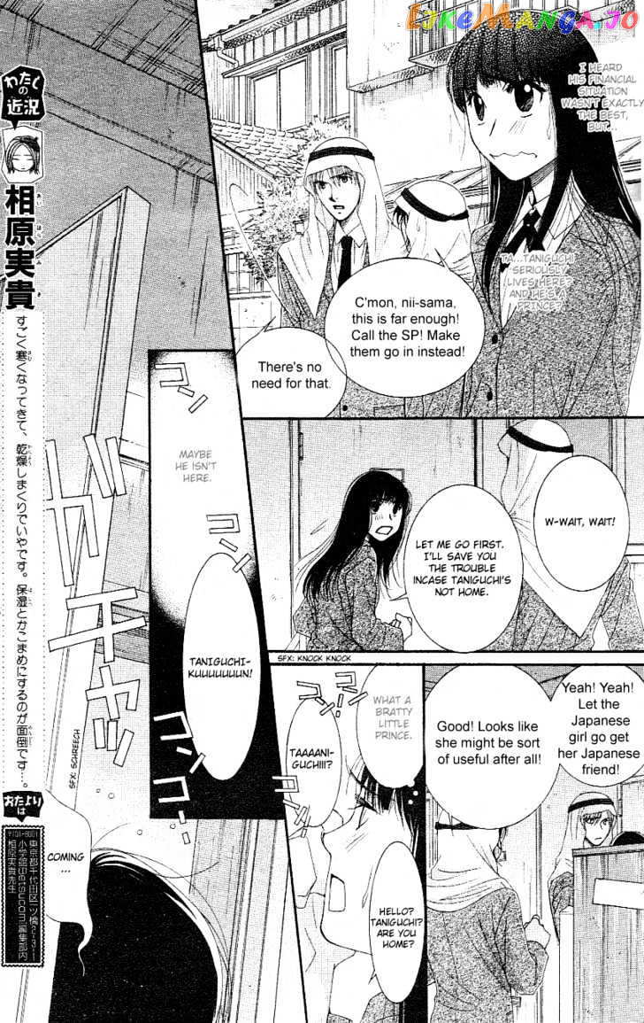 Oujisama No Kanojo chapter 2 - page 20