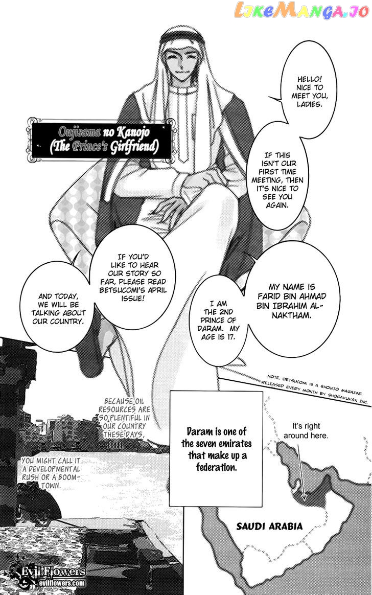 Oujisama No Kanojo chapter 4 - page 2