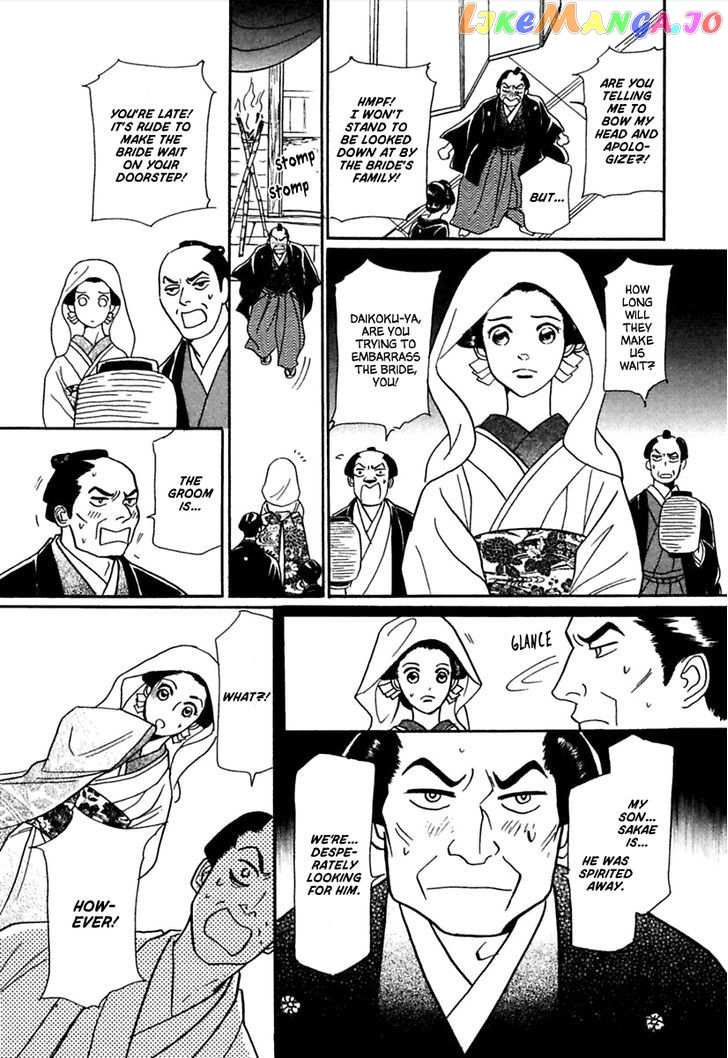 Ayakashi Koikitan chapter 5 - page 11