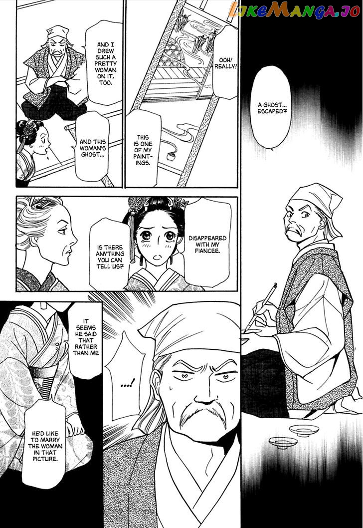 Ayakashi Koikitan chapter 5 - page 21