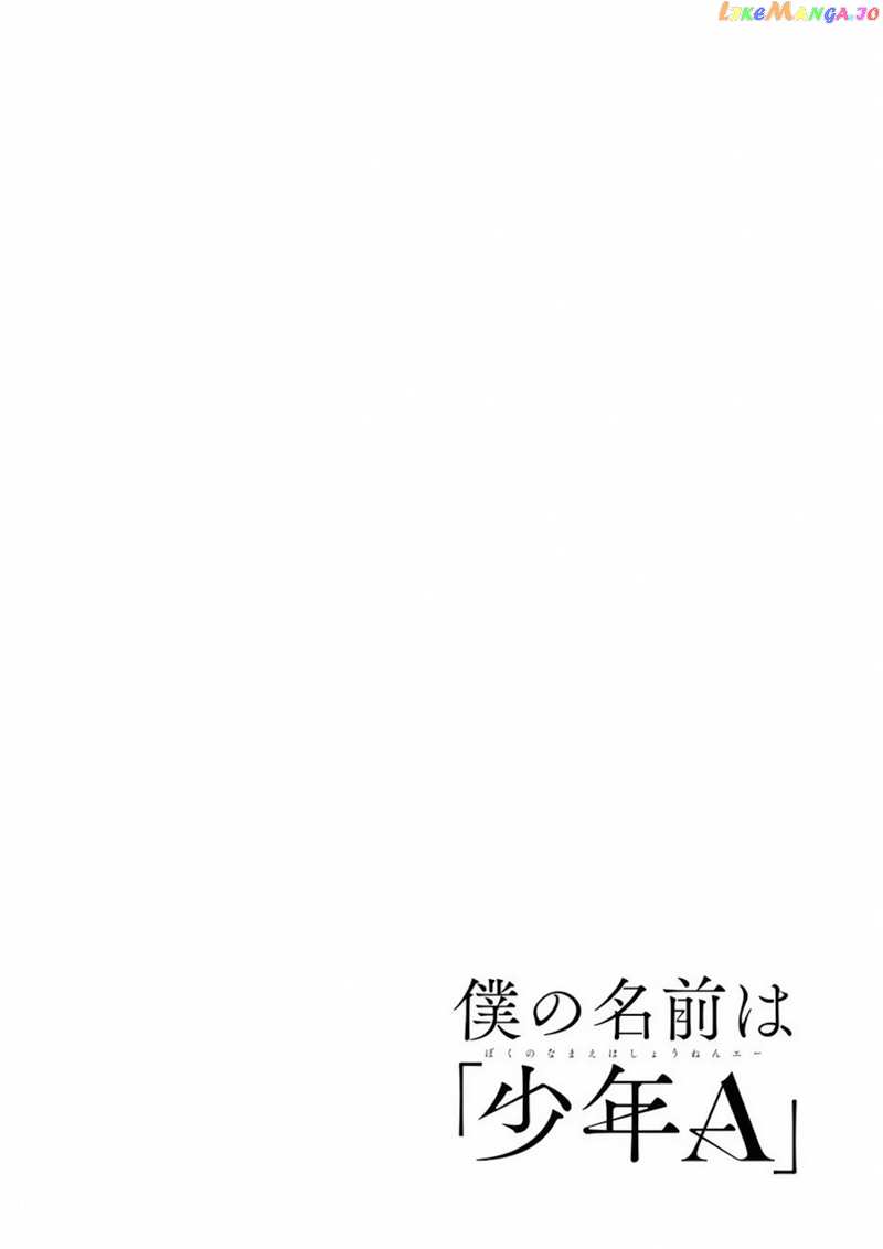 Boku no Namae wa "Shounen A" chapter 24 - page 2
