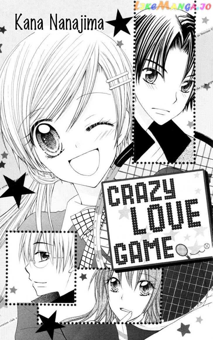 Crazy Love Game chapter 1 - page 2