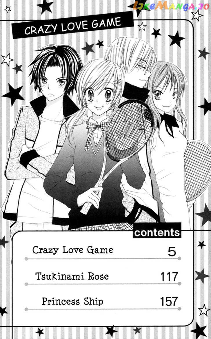 Crazy Love Game chapter 1 - page 3